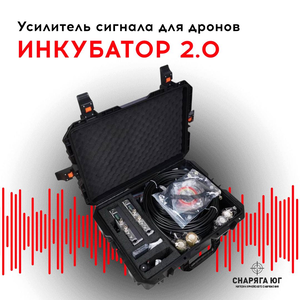 Усилитель сигнала для дронов ИНКУБАТОР 2.0